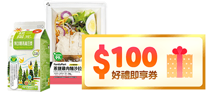 贈品