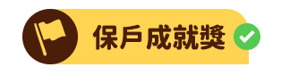 減脂達人打卡